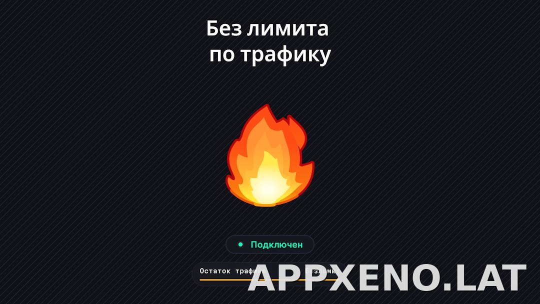 Огонь скриншот 6